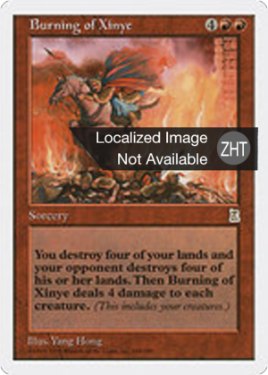 89a1736f-69a4-4a2c-8d40-49a2e5c3bc1b Burning of Xinye