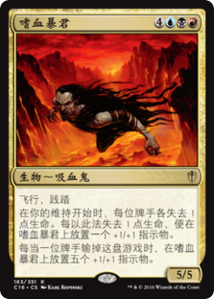 89a35d48-2e25-4ba0-9131-f9b1b134bf84 Blood Tyrant