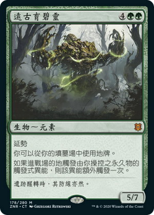 89b83a85-ff08-4209-9d9c-291ce5da4a71 Ancient Greenwarden