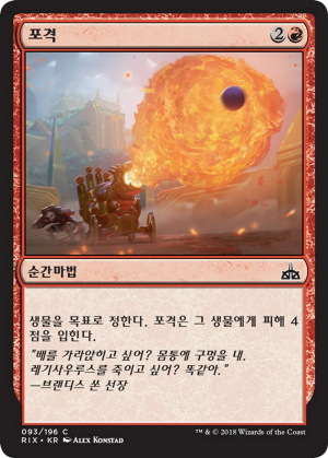 89bac4d9-6762-456f-b955-7d2f0ecb4263 Bombard