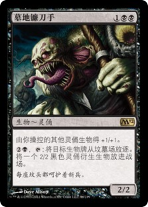 89c1179a-b73d-4dd4-9078-c32d2d89e846 Cemetery Reaper