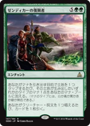Zendikar Resurgent