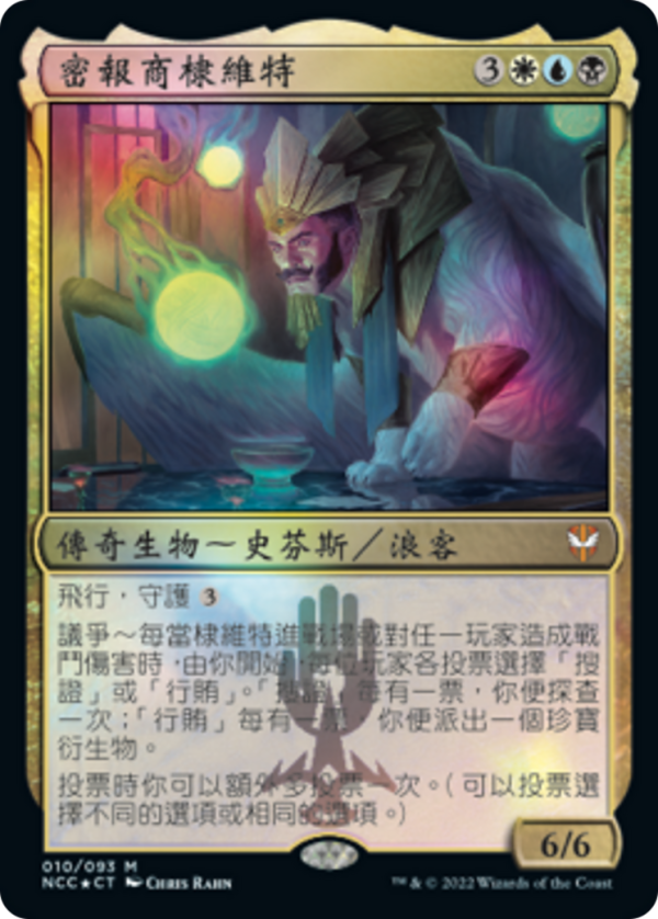 Tivit, Seller of Secrets