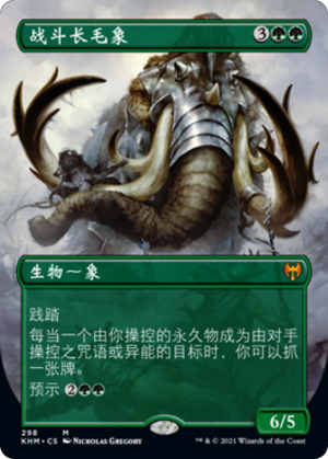 89e7d73e-864c-46fb-b309-f5496769041f Battle Mammoth