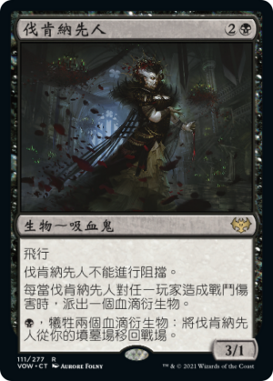 89f04c87-9f7b-4c33-b5df-c45fde4b7f7d Falkenrath Forebear