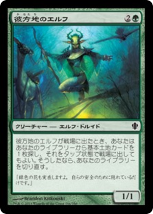 89f5f09e-15f0-411e-b5ee-bd1cf90183e8 Farhaven Elf