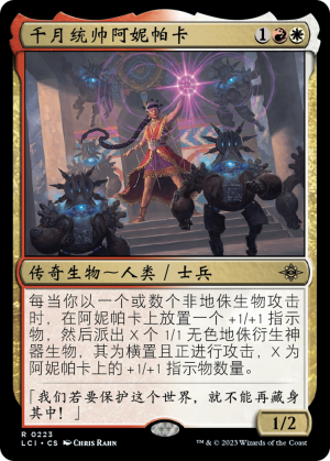 89f8bb8f-e7e3-40ae-8019-cd666261fafe Anim Pakal, Thousandth Moon