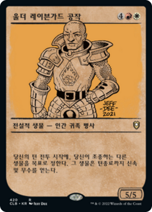 8a14ac04-2d0a-4d78-a84c-87d5a3b6bb95 Duke Ulder Ravengard