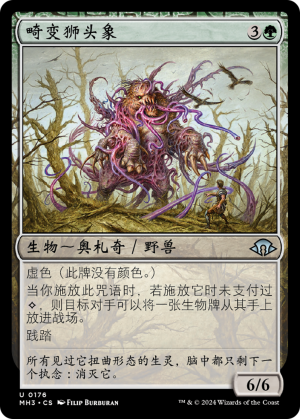 8a2a89b1-4eb7-403c-af6a-7b4b0be69f41 Wumpus Aberration