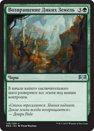 8a2afcc2-4f00-43c8-8d4a-6b5cea185159 Wilderness Reclamation