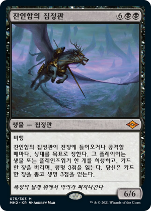 8a37e4bd-4ed1-4fd5-bf06-a586f0c69235 Archon of Cruelty