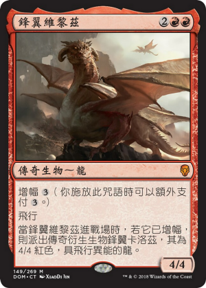 8a3d5dc8-123d-4af8-9f66-8db04be1e8df Verix Bladewing