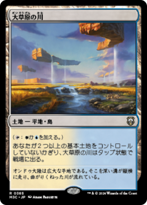 8a45f07e-b9c8-4c84-ab18-bda68d1a627e Prairie Stream