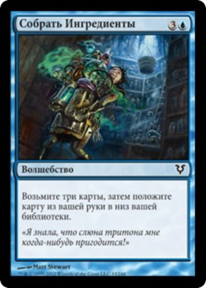 8a482493-c808-4241-a972-6b5f4e7cf233 Amass the Components