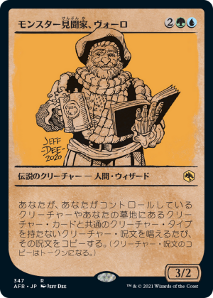 8a50b791-5dd3-4e6f-8371-e523afb18c09 Volo, Guide to Monsters