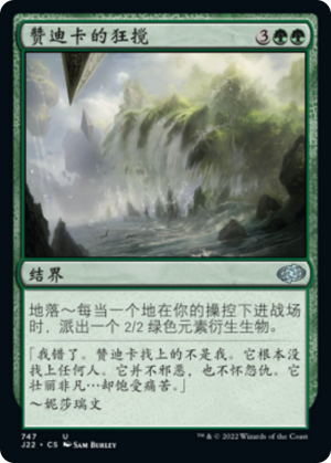 8a50bdec-0605-444d-9563-c42123066a05 Zendikar's Roil
