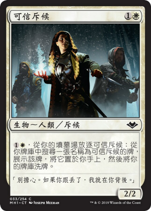 8a5443a1-4db0-4699-b7e3-f35fe6a18b2e Trustworthy Scout