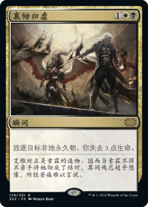 8a59c13c-ff96-4048-8781-22ed0a3c0c1d Anguished Unmaking