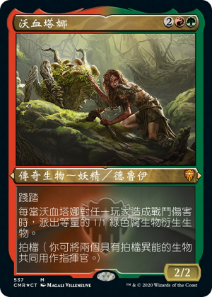 Tana, the Bloodsower