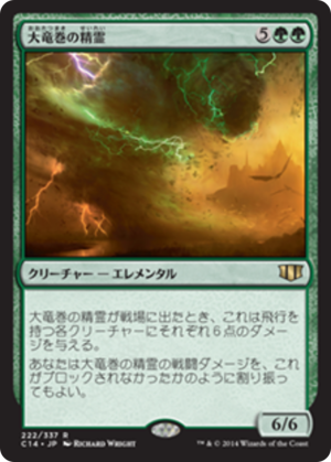 8a62c0d7-27b6-460b-8f13-d846710d7d14 Tornado Elemental