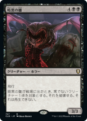 8a68d87f-9343-4782-96e2-a759c8436b9b Dark Hatchling