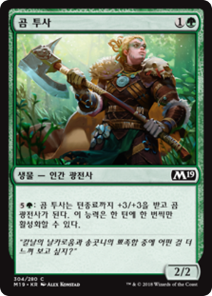 8a747248-1d02-405b-a2e0-714c6048aa44 Ursine Champion