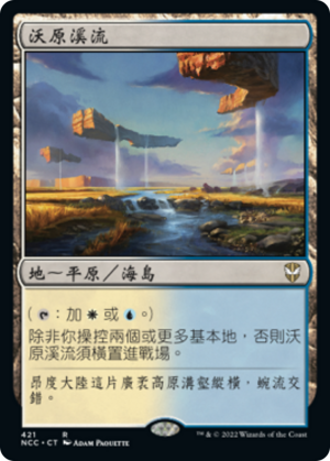 8a770b03-d2d9-49f4-8d17-58be95077412 Prairie Stream