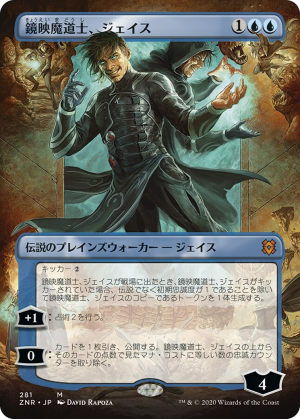 8a7792f3-1d14-4ed7-bf08-db8d6fe840e8 Jace, Mirror Mage