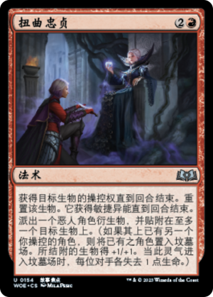 8a82c8c3-a1c6-4415-afc0-590e9c5dec81 Twisted Fealty