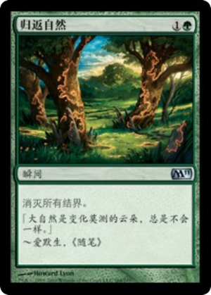 8a92b3d8-aead-4dce-807b-da3c4ec3737d Back to Nature