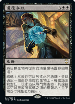 8a966125-8f73-4c03-8b65-659bebf46c09 Writ of Return