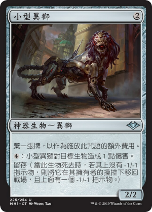 8a998515-e755-42bb-81ee-d1bc1555b2ae Lesser Masticore