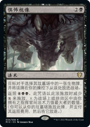 8a9d3c9a-09a0-44e9-ab9b-5393cc46a233 Visions of Dread