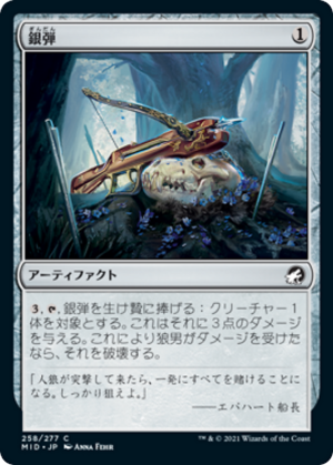 8aa3f84c-6c95-4a3a-ac0a-2ef551589a92 Silver Bolt