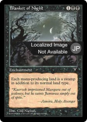 8aadd5d1-cff7-4f03-9616-5a0e265a8daf Blanket of Night