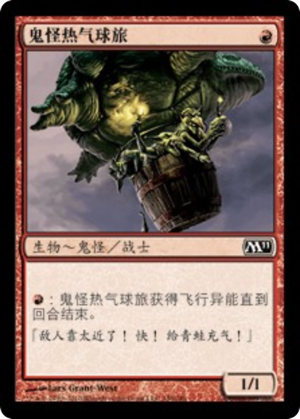 8aaea870-4621-43d9-a236-f6d10518aae5 Goblin Balloon Brigade