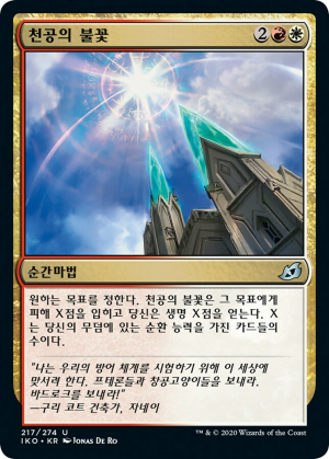 8ab1ce71-2ca0-47d2-874d-5a2db57cb025 Zenith Flare