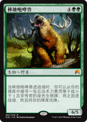 8ab7b0e4-7459-4455-8e57-8f2c5e8112e5 Woodland Bellower