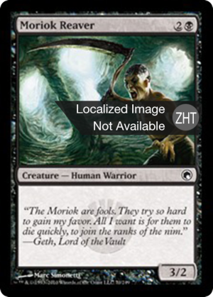 8ad5a3aa-355f-41bb-ae8e-f302aa22ae62 Moriok Reaver