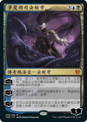 8ade3fb1-36d5-4947-a4c9-f17e4520c9f5 Ashiok, Nightmare Muse