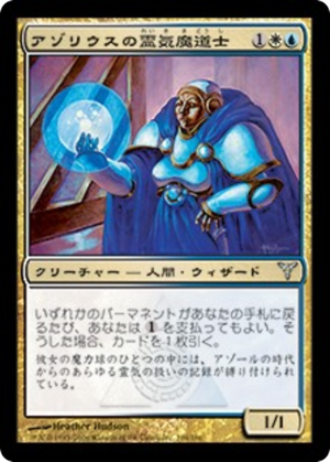 8aeabd26-2fd4-44c9-945e-97d4f171aeb1 Azorius Aethermage