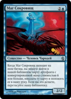 8aeedf3d-4623-439e-b90e-6217df2cb878 Treasure Mage