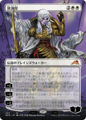 8afc33f8-15db-474a-a135-a5c8c0a85f2c The Wandering Emperor