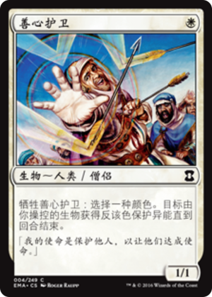 8afc9e4e-b9e8-4536-aadb-ee8dc1f6ad65 Benevolent Bodyguard