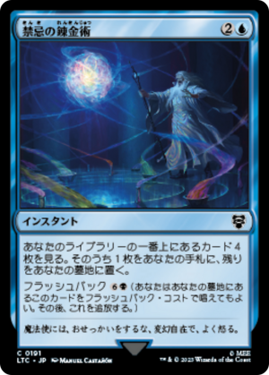 8aff6f76-ffa9-47a6-b0bf-75c16abd2ef6 Forbidden Alchemy