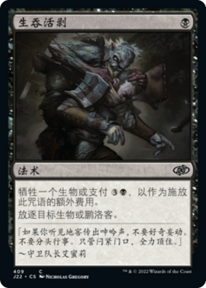 8b067f22-59d6-4996-b2c3-8423e3d3fea7 Eaten Alive