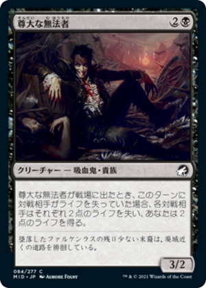 8b098775-5958-417d-aaba-97147428d45d Arrogant Outlaw