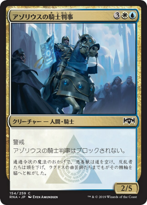 8b0a4400-0305-42e4-bb2c-f5e1cd027799 Azorius Knight-Arbiter