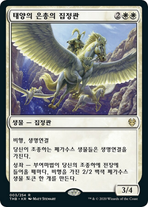 8b0a7e4f-0fa6-43d8-b959-20117d86cb5d Archon of Sun's Grace