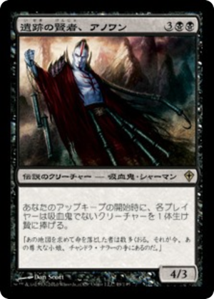 Anowon, the Ruin Sage